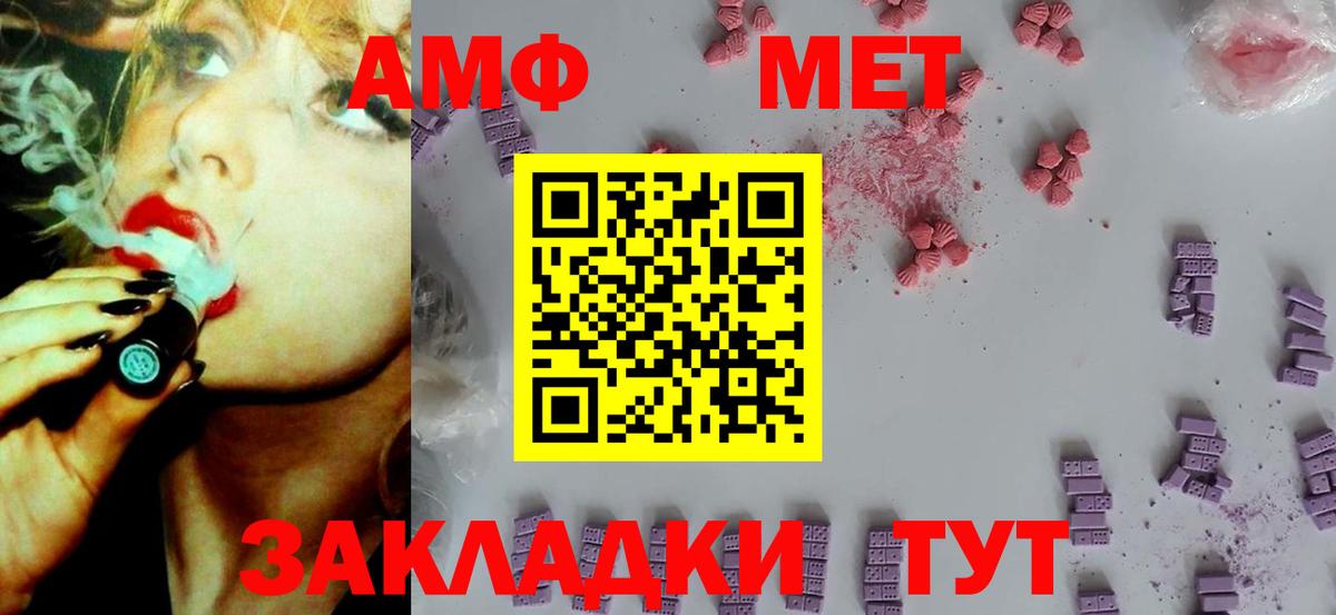 АМФ Premium Строитель