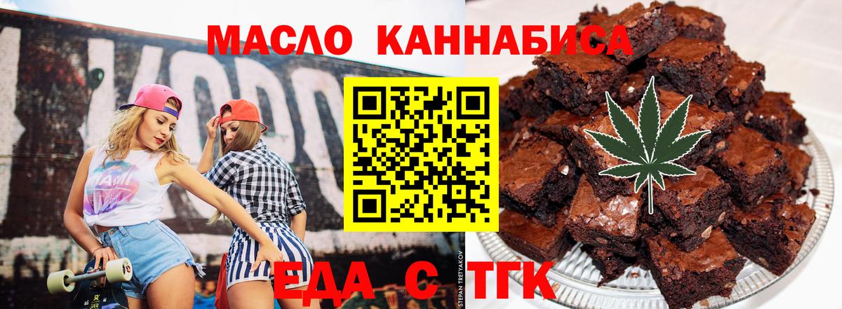 Печенье с ТГК марихуана  Вход с VPN  Строитель 