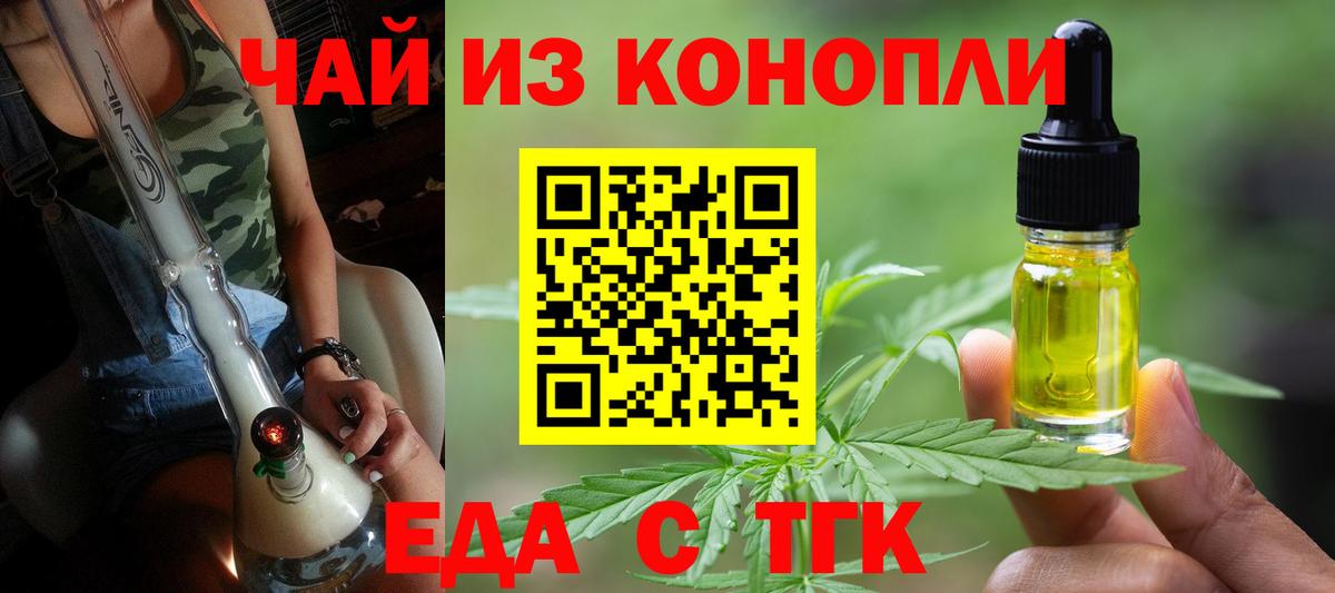 Cannafood конопля Строитель