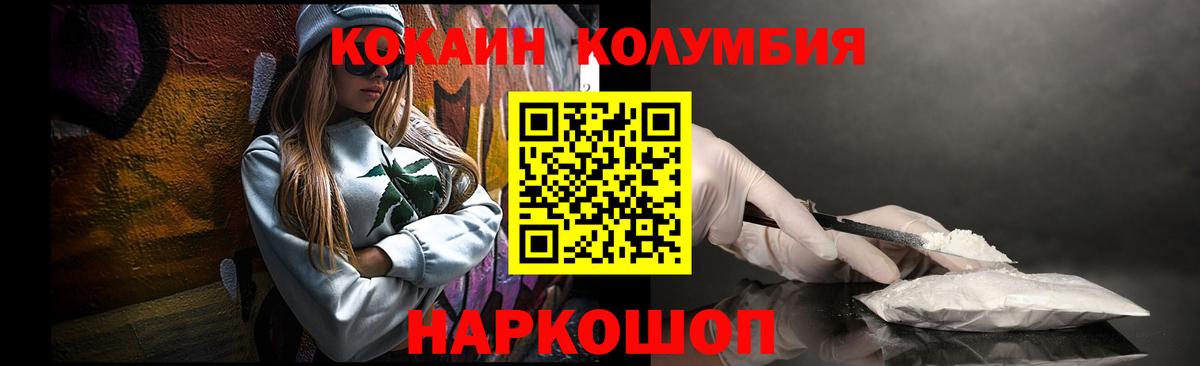 Строитель  Кокаин Columbia  Вход с VPN  COCAIN  Cocaine Columbia 