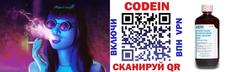 Codein Purple Drank Строитель