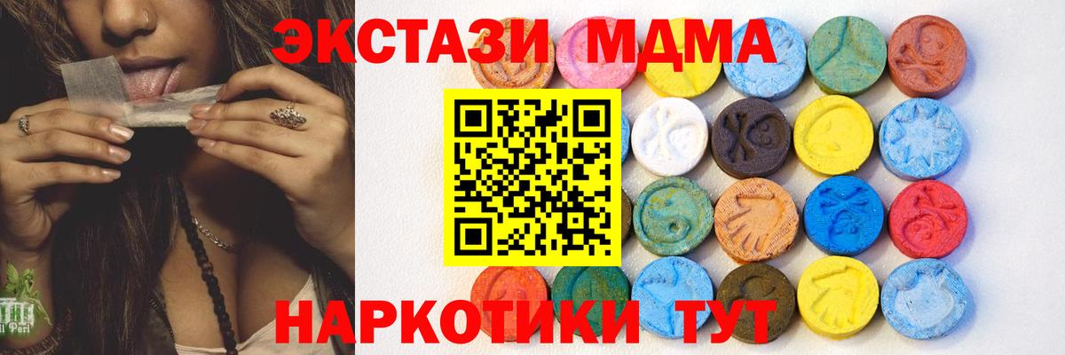 ЭКСТАЗИ 280 MDMA Строитель