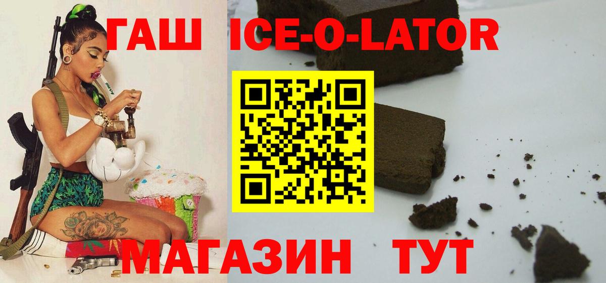 Гашиш гашик  Вход с VPN  ГАШ hashish  Строитель 