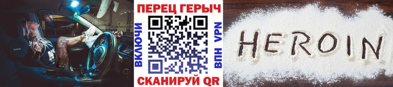цена наркотик Строитель ГЕРОИН Heroin