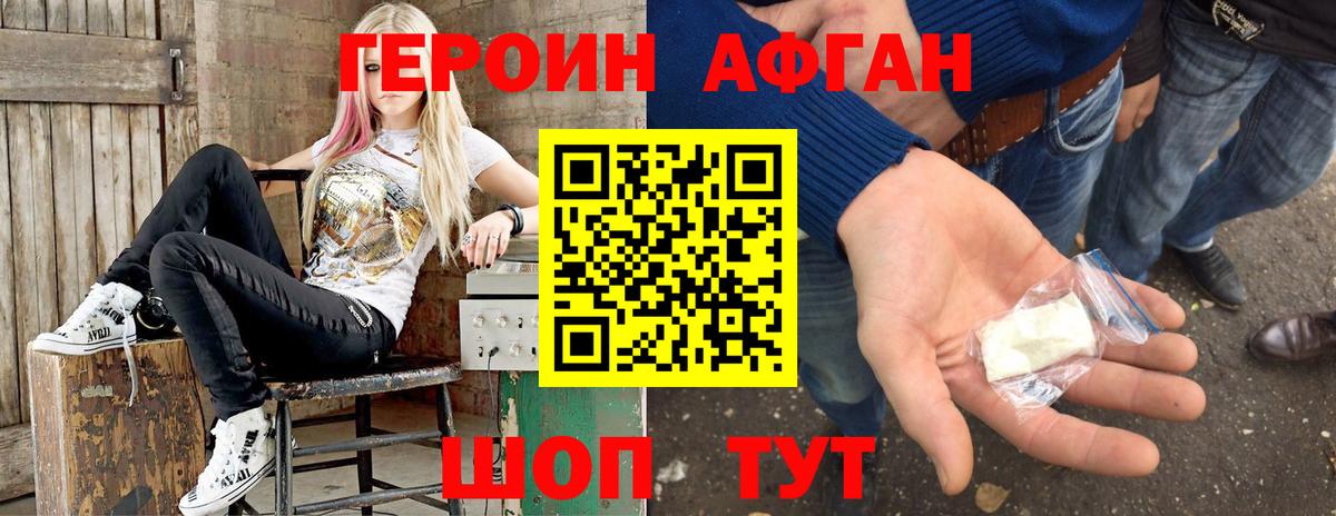 ГЕРОИН VHQ Строитель