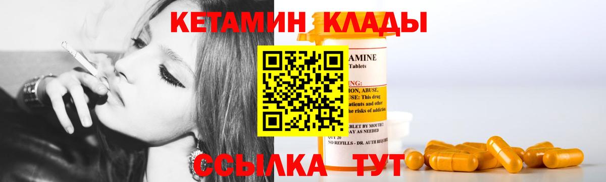 Кетамин ketamine Строитель