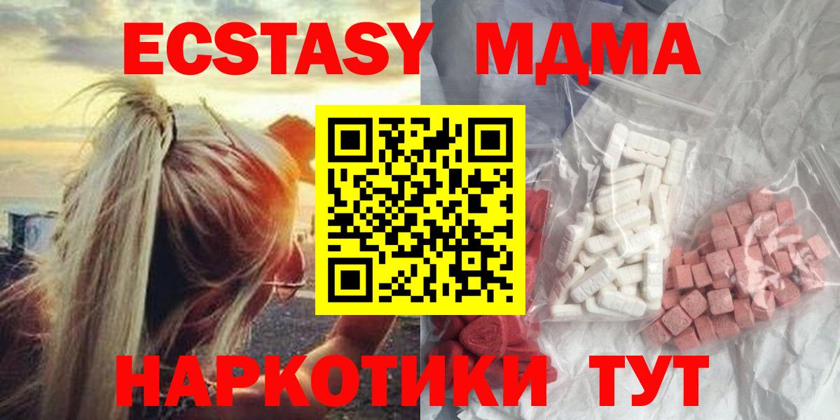 МДМА Molly Строитель