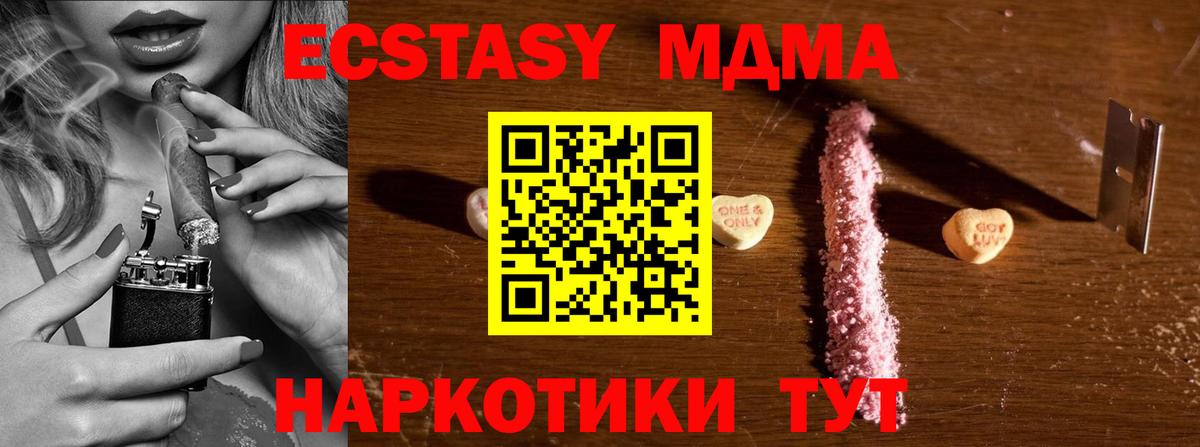 MDMA кристаллы  Вход с VPN  Строитель  MDMA VHQ 