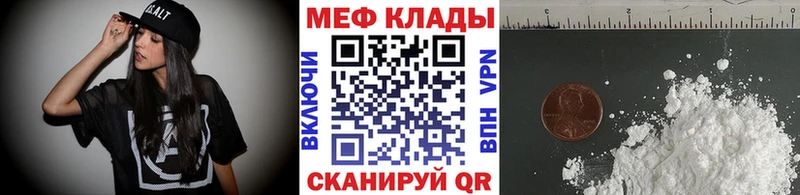 Мефедрон кристаллы Строитель