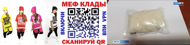 МЯУ-МЯУ mephedrone  hydra ТОР  Строитель 