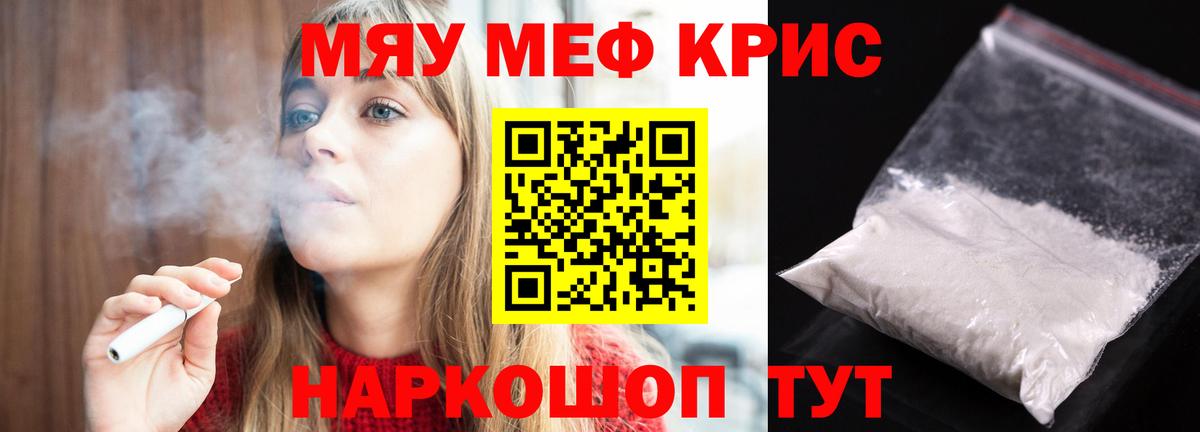 Строитель  Меф мука  Вход с VPN  Меф mephedrone 
