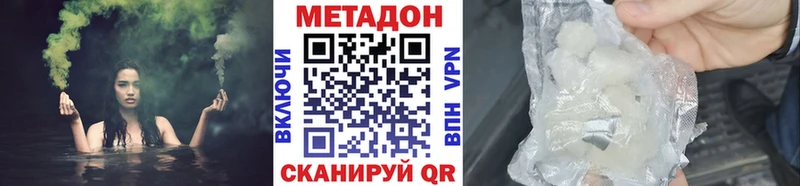 Метадон кристалл  наркотики  Строитель 