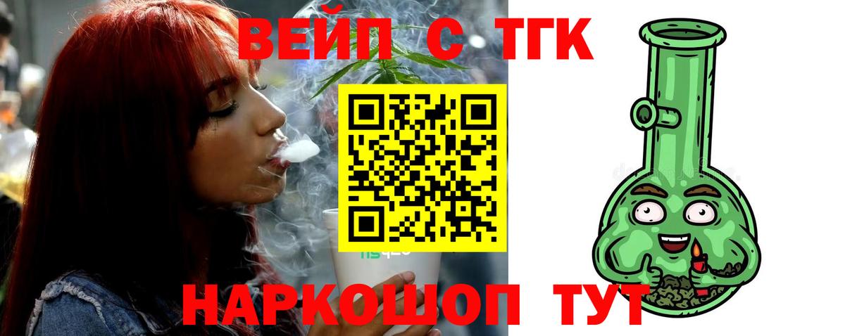 Строитель  Дистиллят ТГК гашишное масло  Вход с VPN  ТГК концентрат 